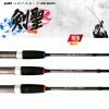 Lure Rods Yuki Ken Sei Z Heavy Spin